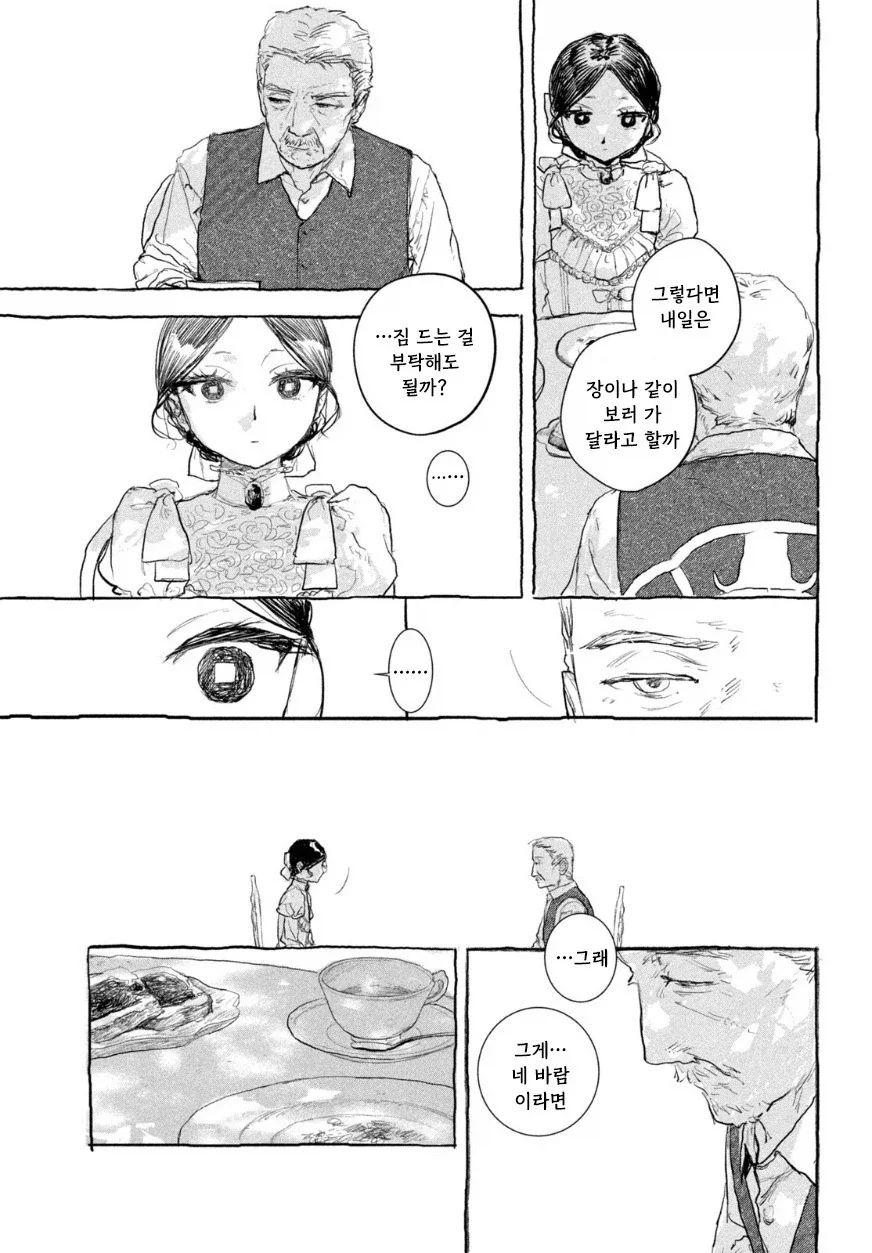 manga_77063242_4a8c_019.webp
