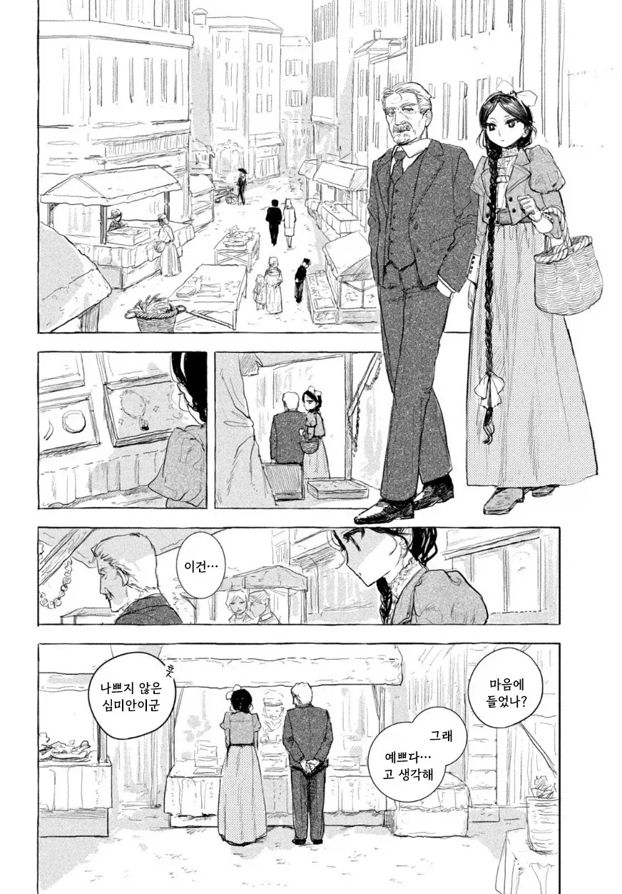 manga_77063242_4a8c_020.webp