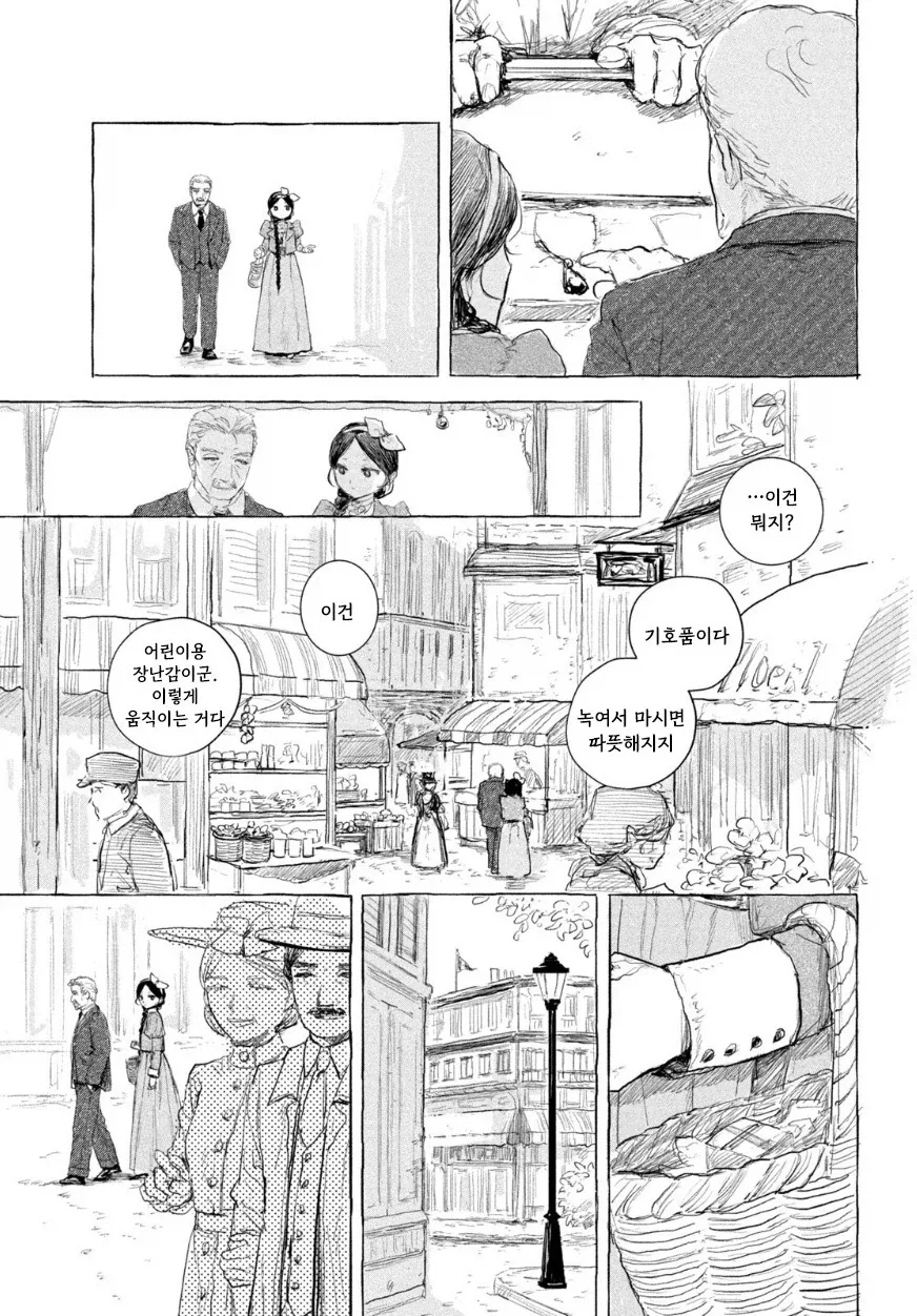manga_77063242_4a8c_021.webp