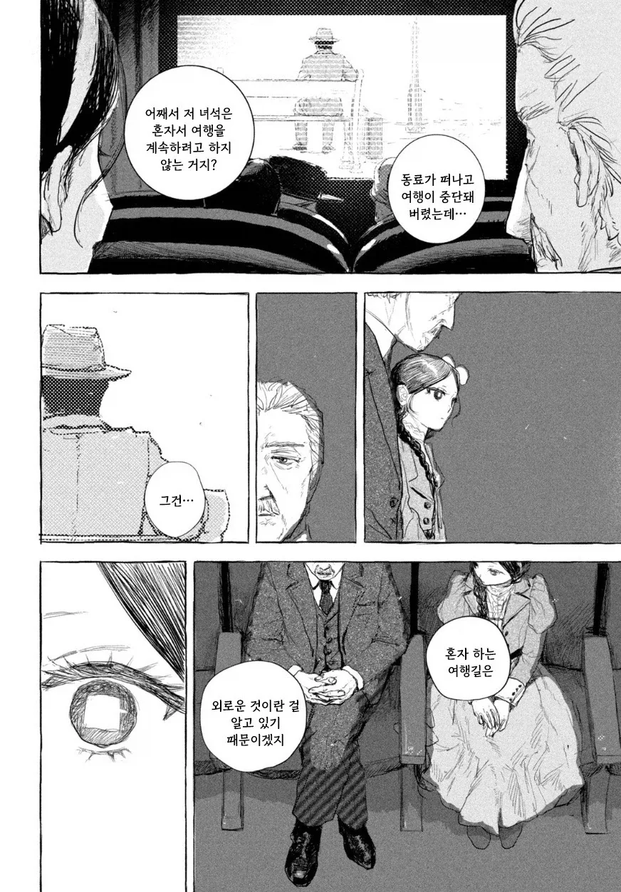 manga_77063242_4a8c_024.webp