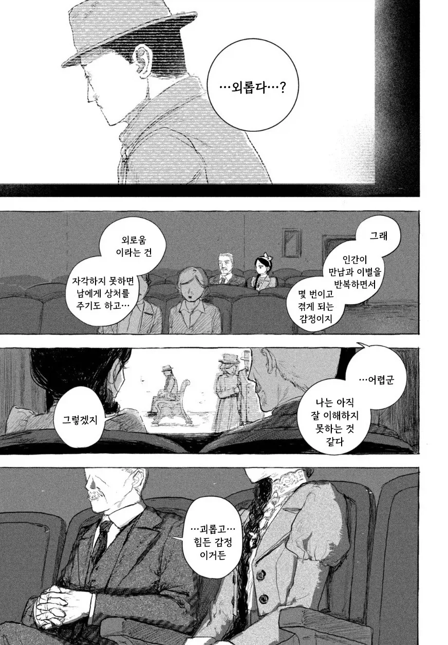 manga_77063242_4a8c_025.webp