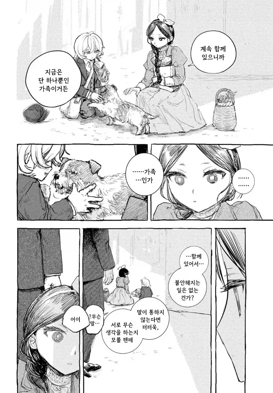 manga_77063242_4a8c_032.webp