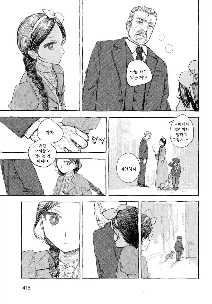 manga_77063242_4a8c_033.webp
