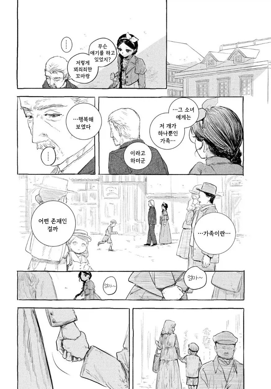 manga_77063242_4a8c_034.webp