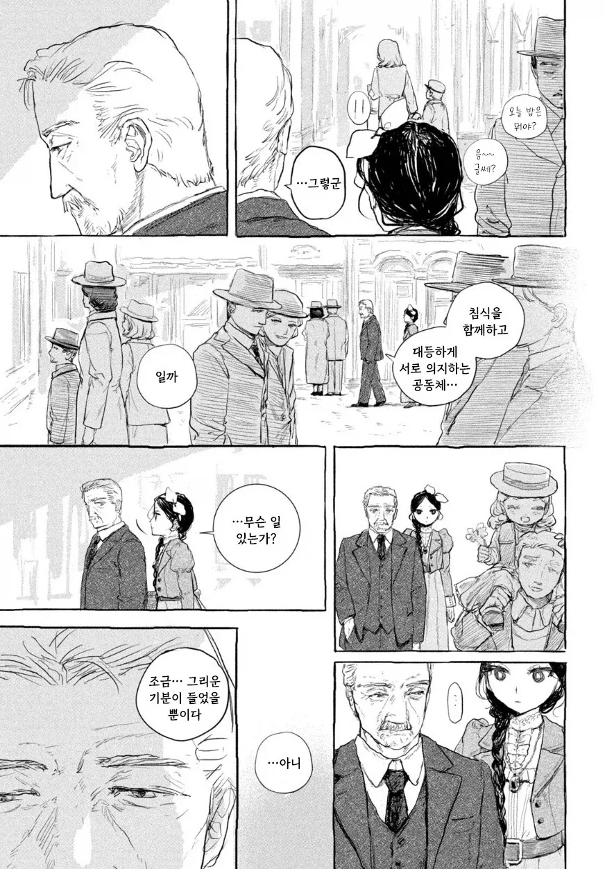 manga_77063242_4a8c_035.webp