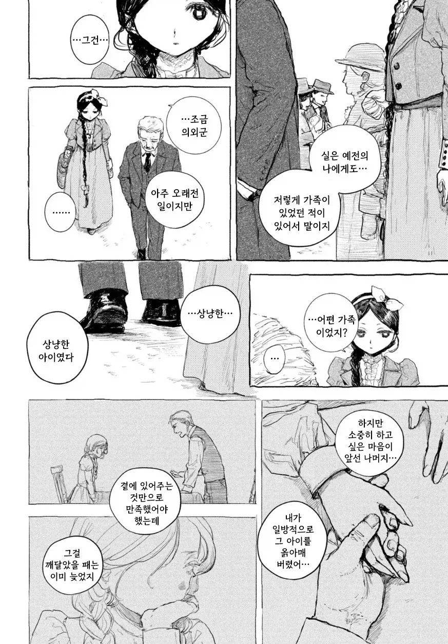 manga_77063242_4a8c_036.webp