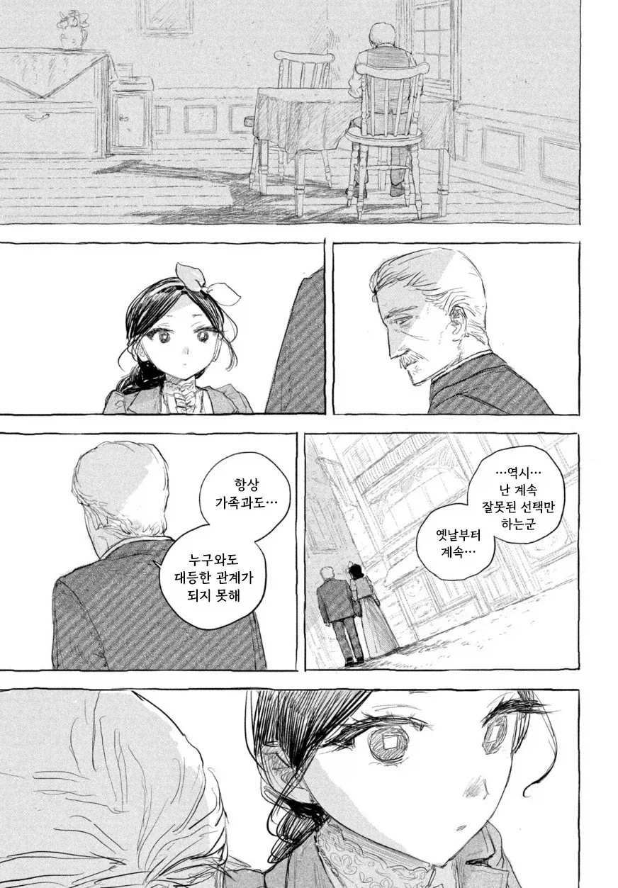 manga_77063242_4a8c_037.webp
