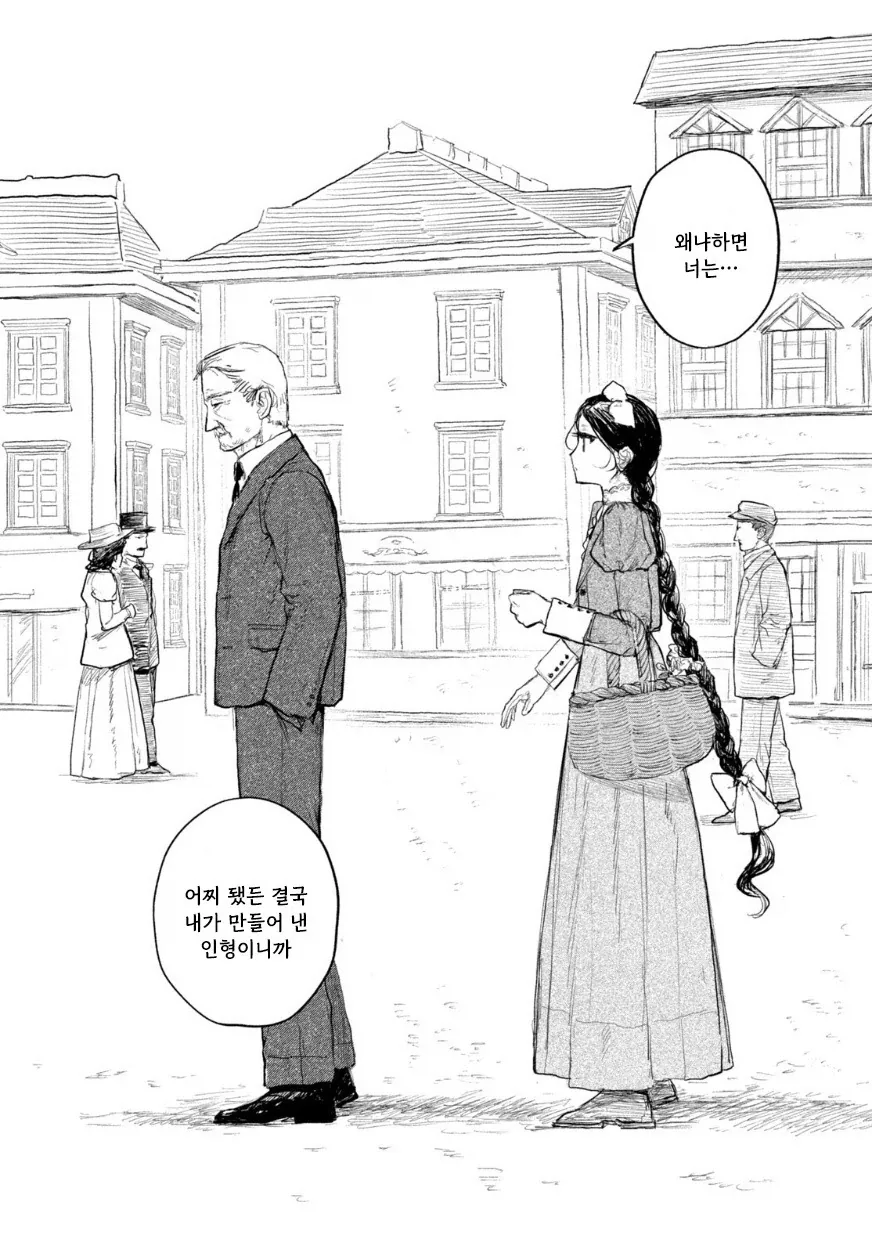manga_77063242_4a8c_041.webp