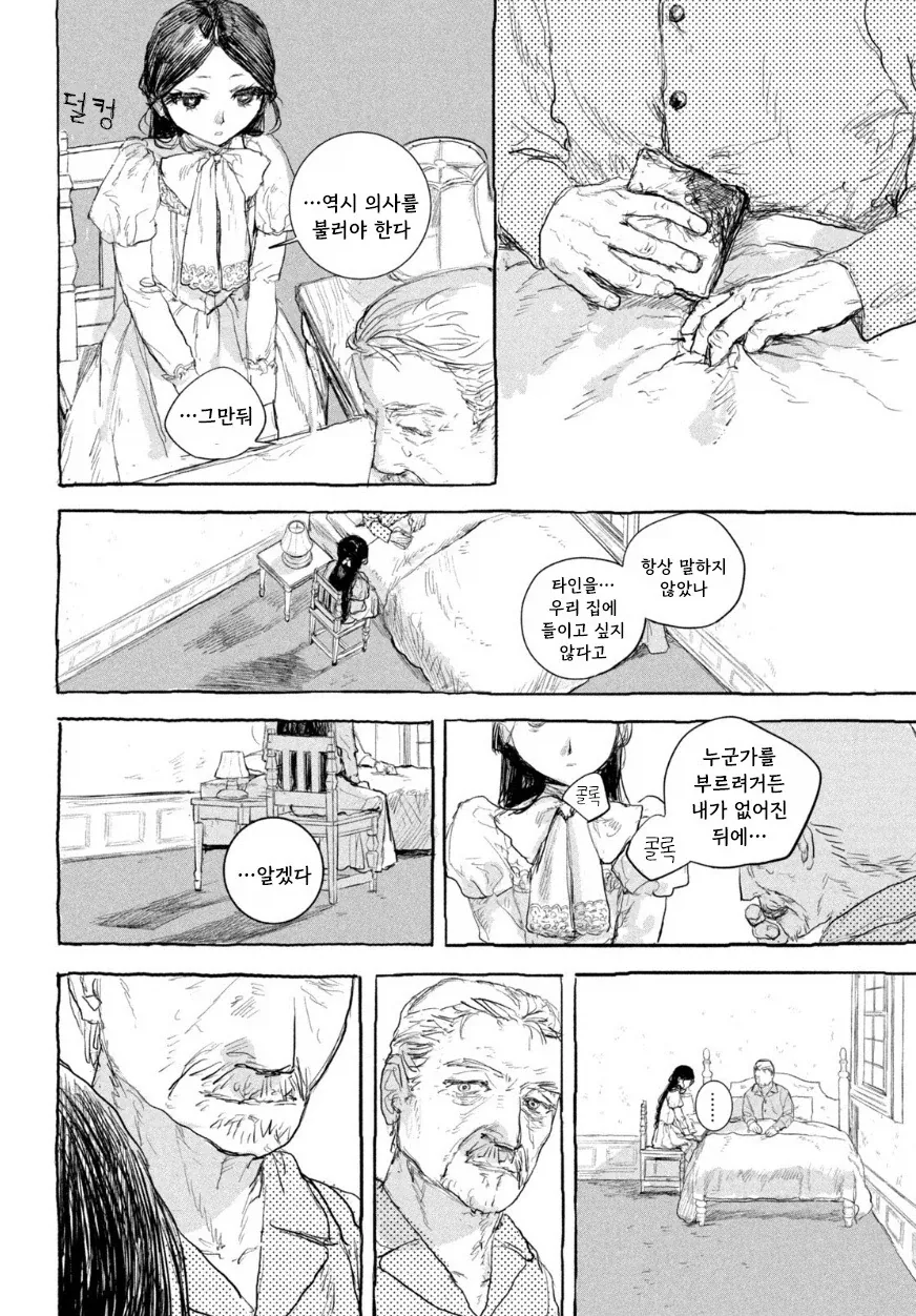 manga_77063242_4a8c_044.webp