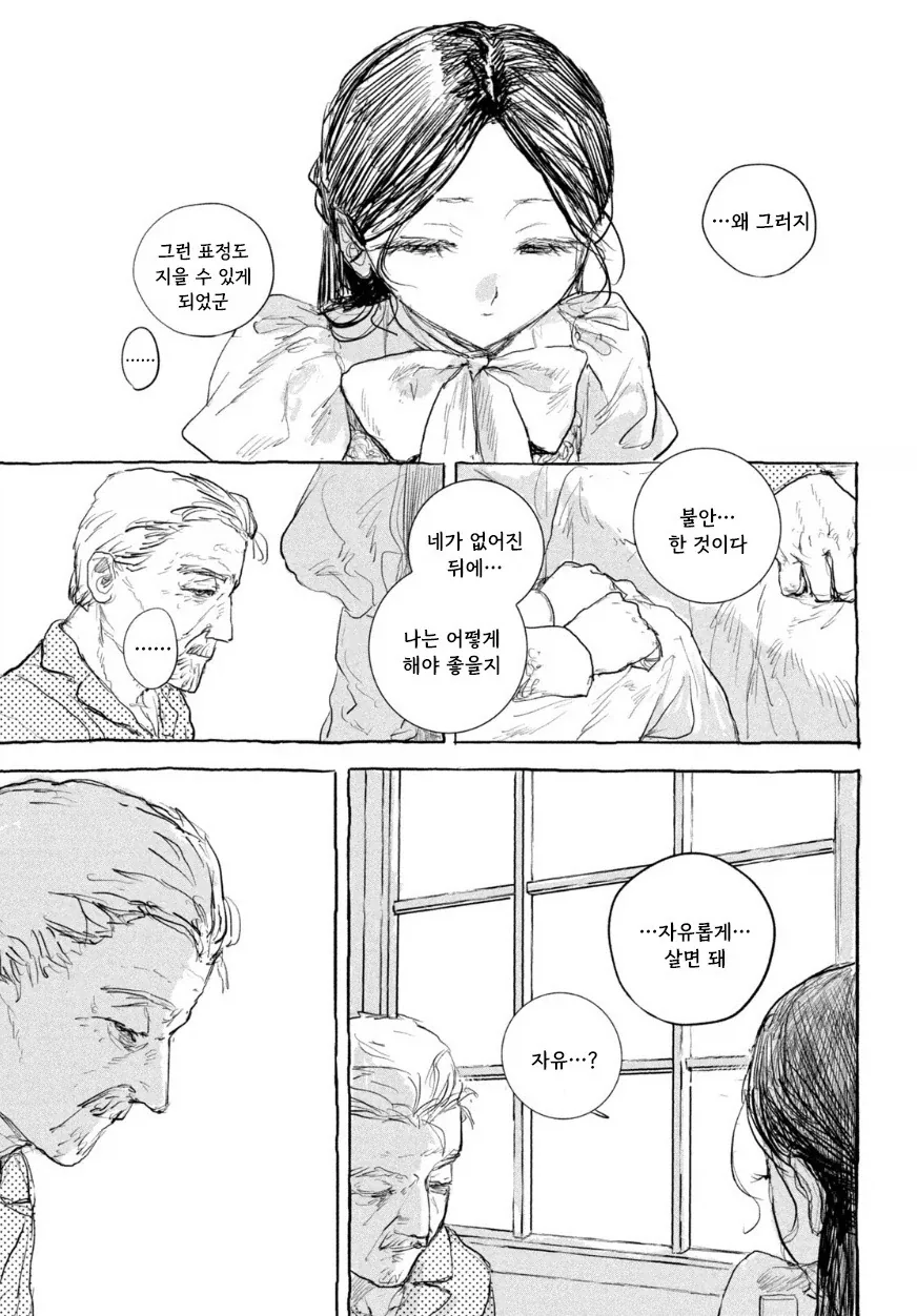 manga_77063242_4a8c_045.webp
