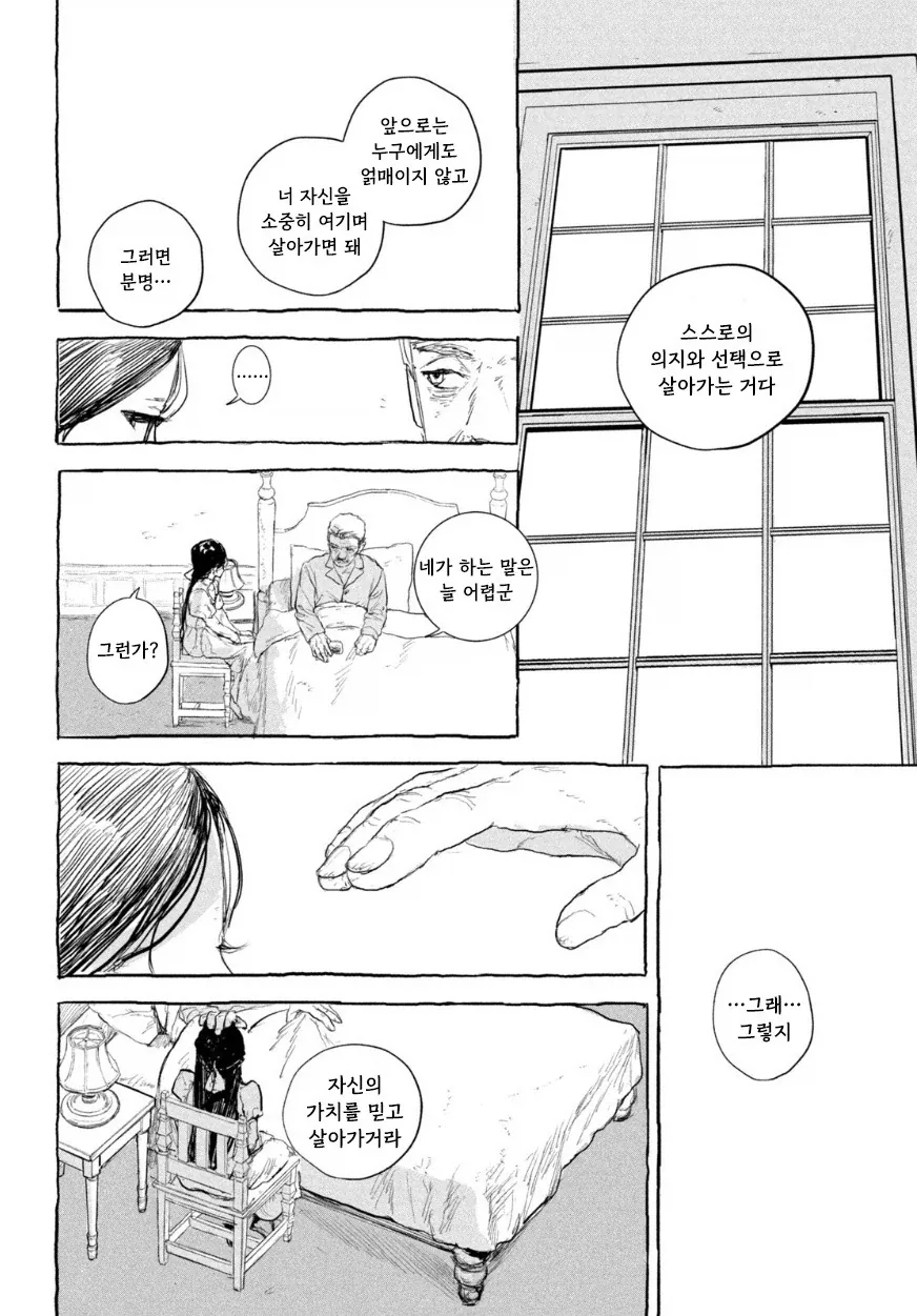 manga_77063242_4a8c_046.webp