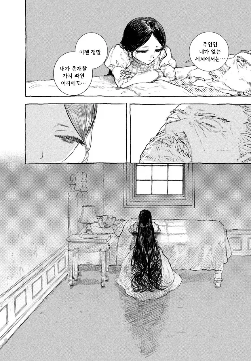 manga_77063242_4a8c_053.webp