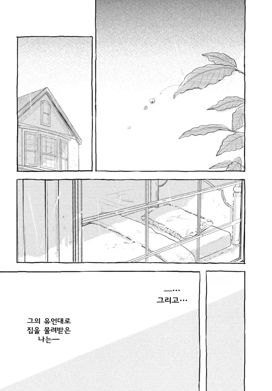 manga_77063242_4a8c_054.webp