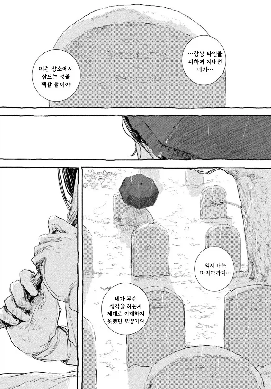manga_77063242_4a8c_058.webp