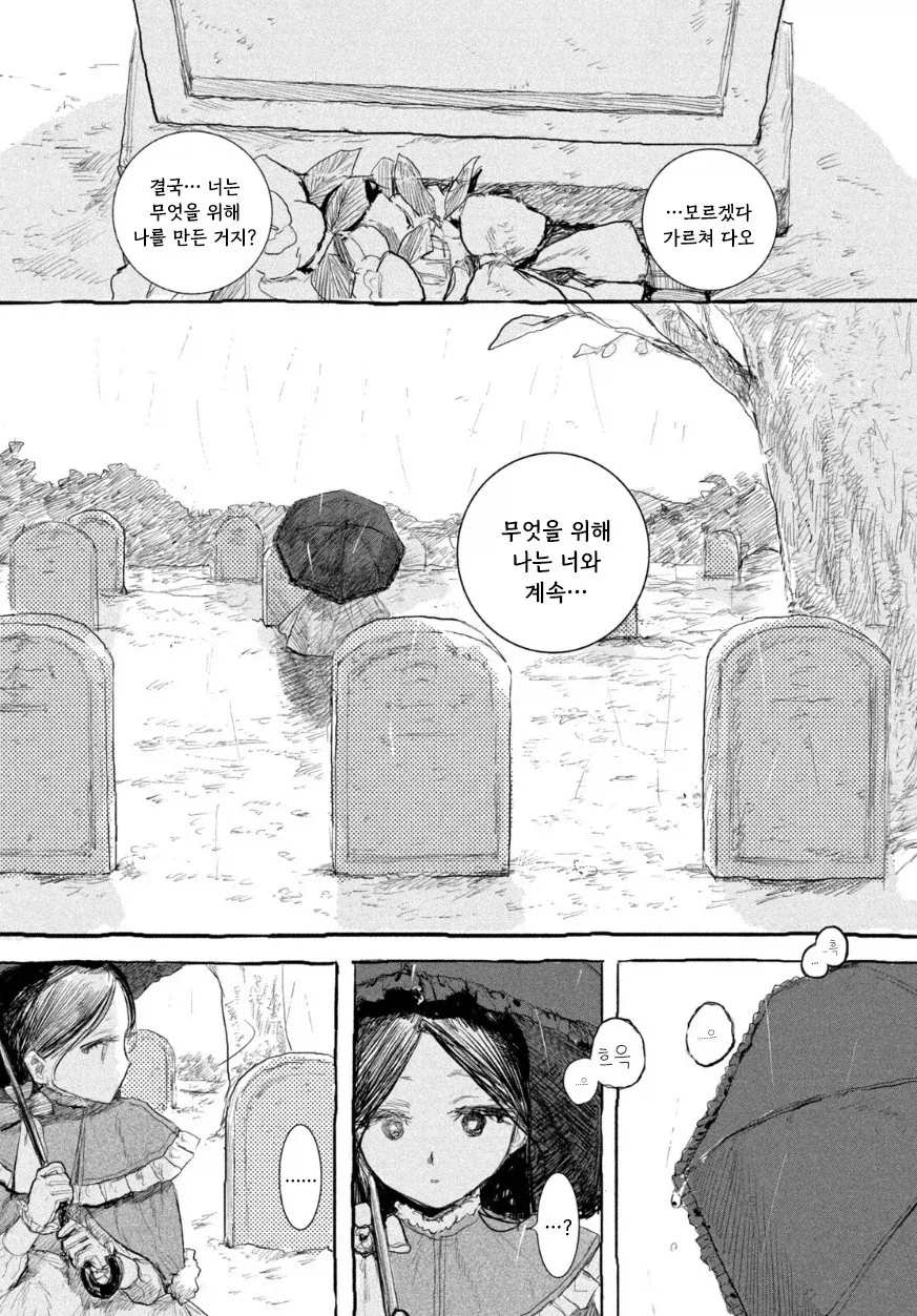 manga_77063242_4a8c_060.webp