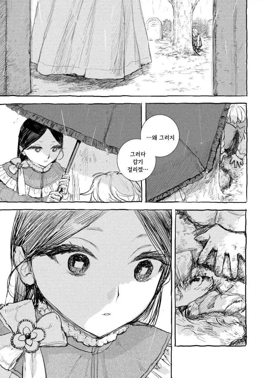 manga_77063242_4a8c_061.webp