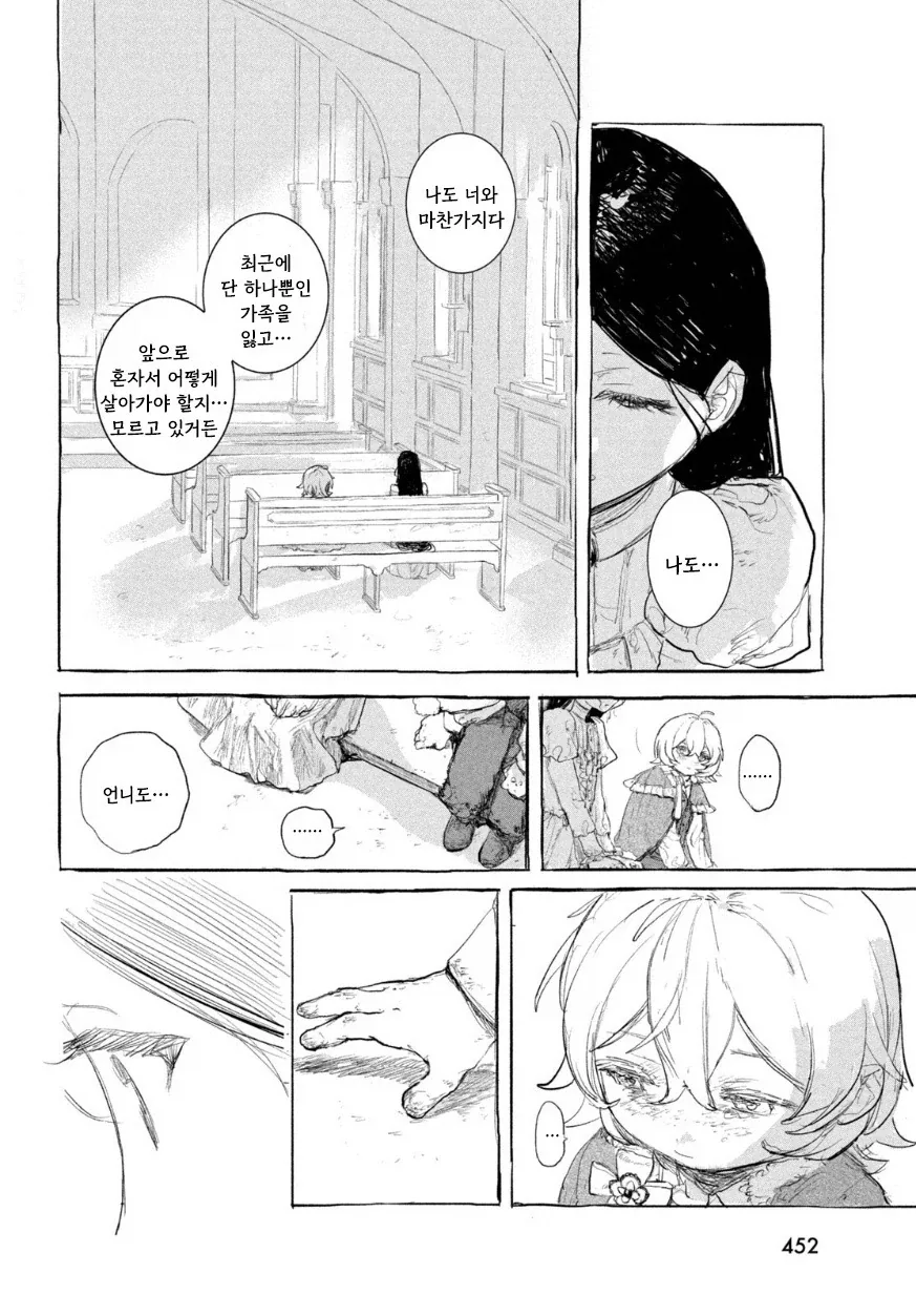 manga_77063242_4a8c_070.webp