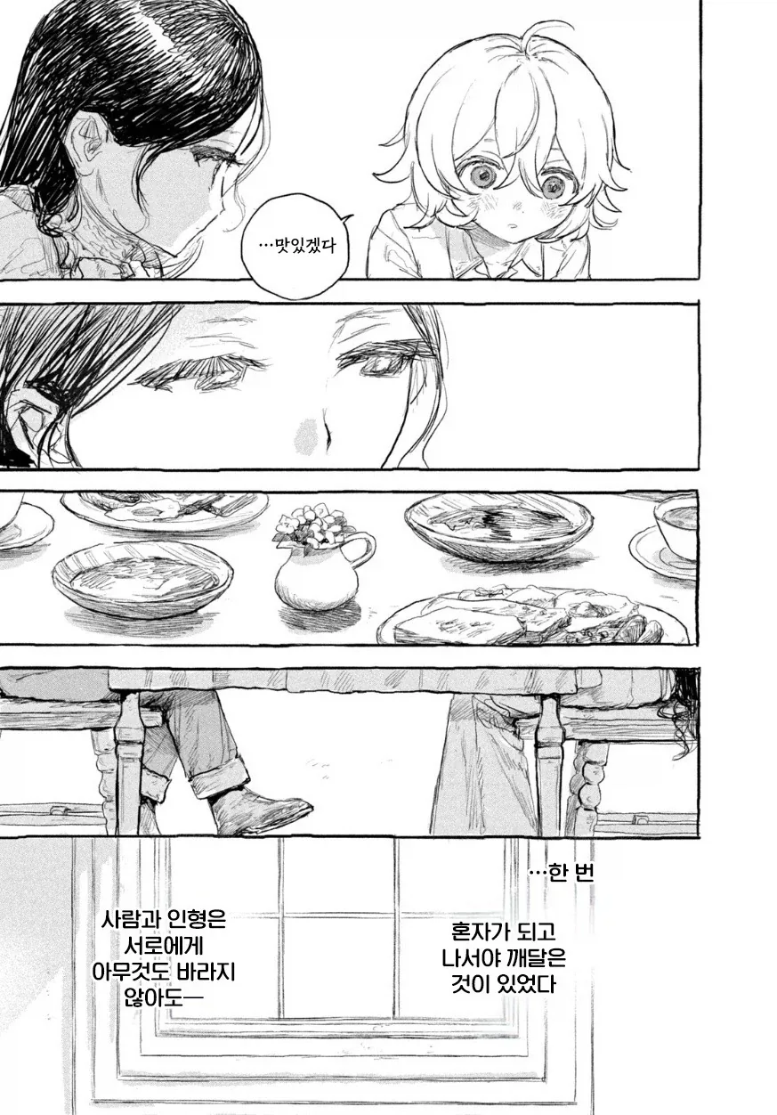 manga_77063242_4a8c_074.webp