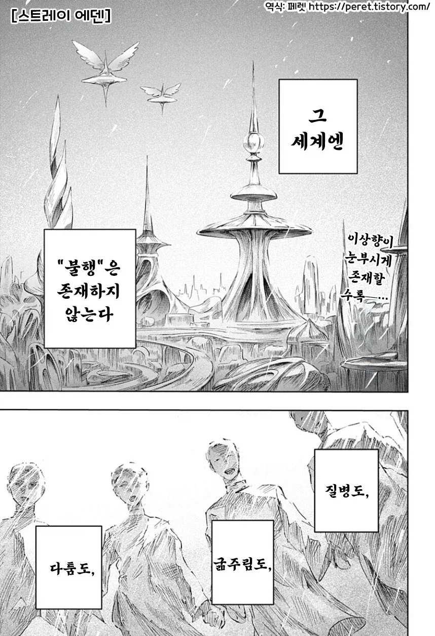 manga_77063428_cce4_001.webp