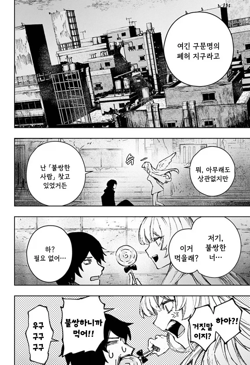 manga_77063428_cce4_006.webp