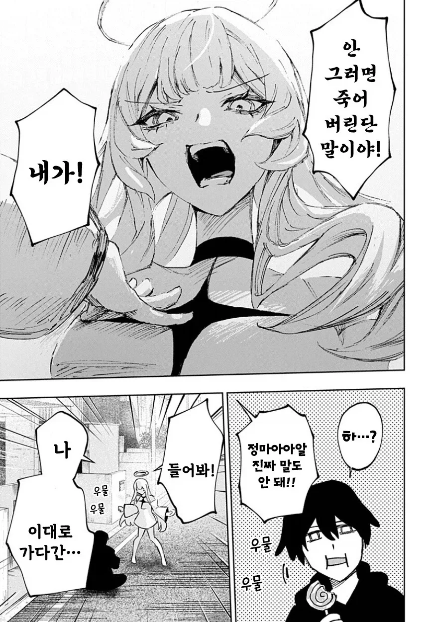 manga_77063428_cce4_007.webp