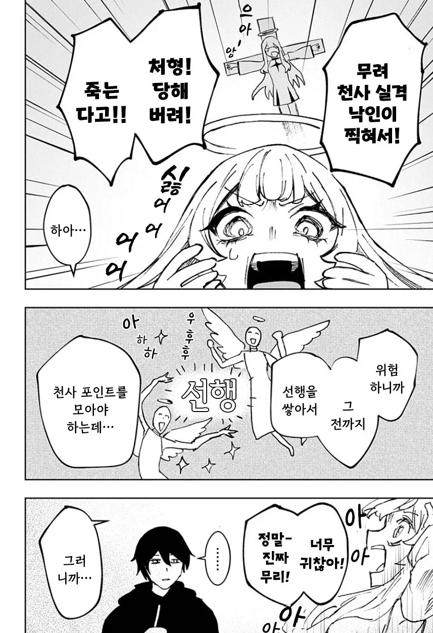 manga_77063428_cce4_008.webp