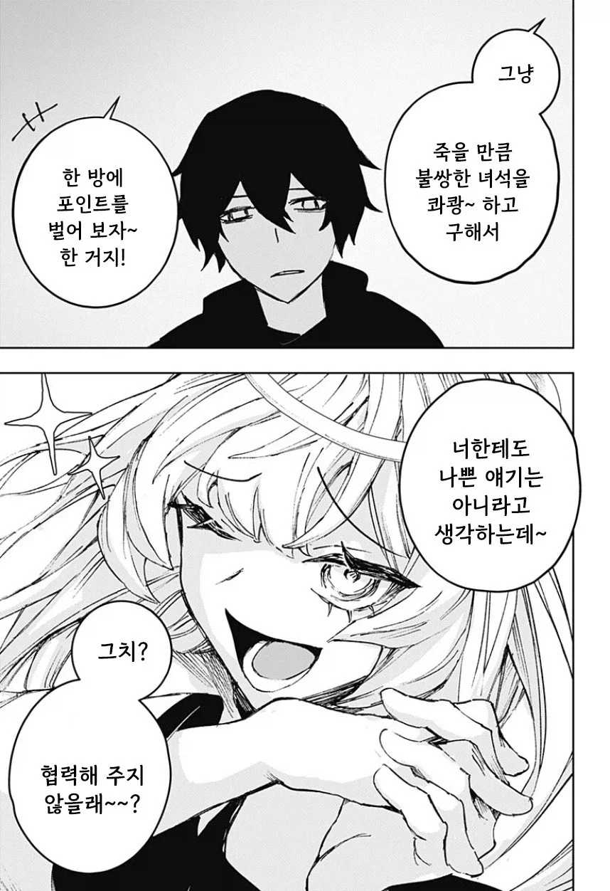 manga_77063428_cce4_009.webp