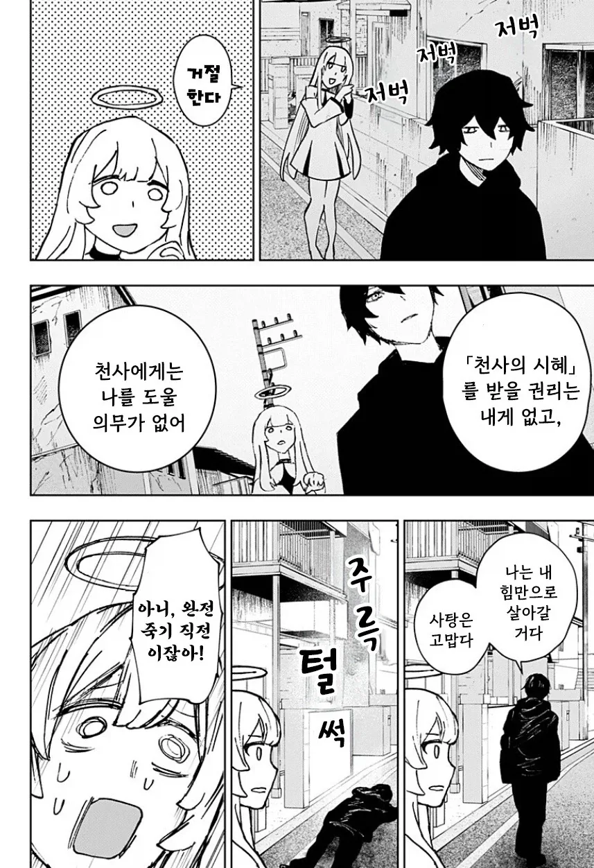 manga_77063428_cce4_010.webp