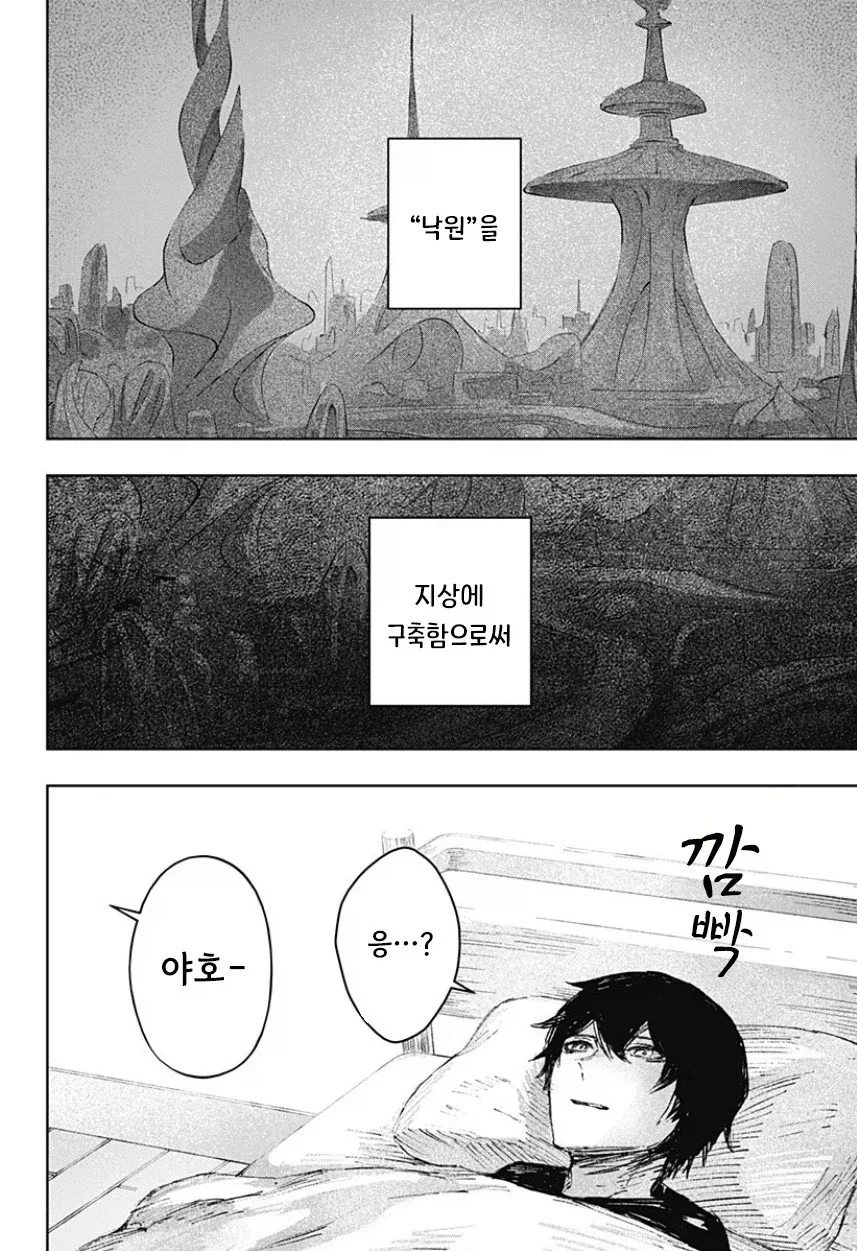 manga_77063428_cce4_012.webp