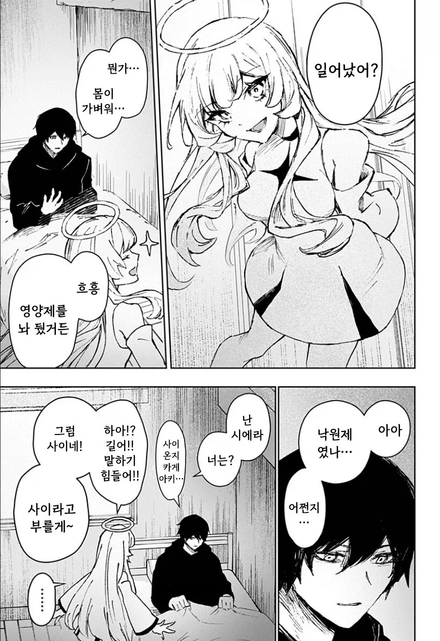 manga_77063428_cce4_013.webp