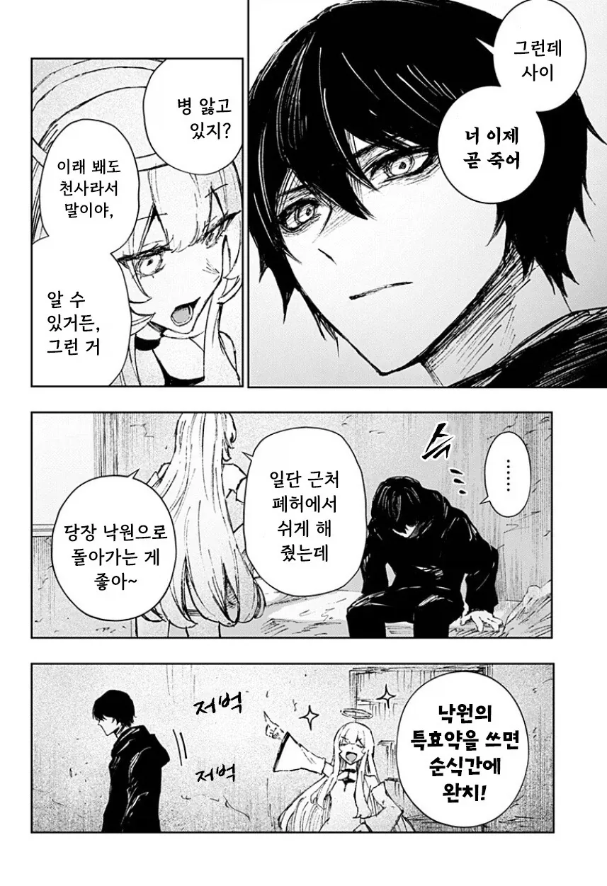 manga_77063428_cce4_014.webp