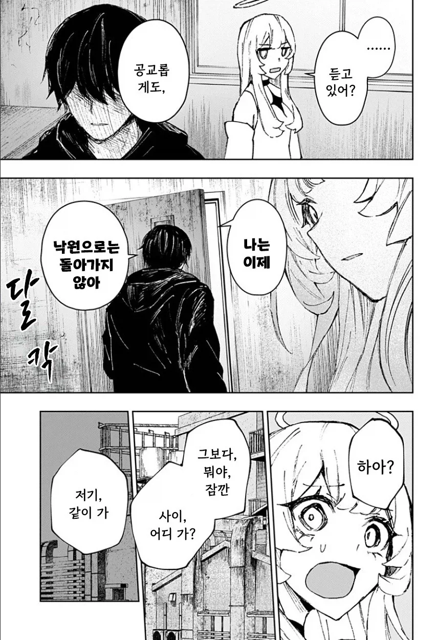 manga_77063428_cce4_015.webp