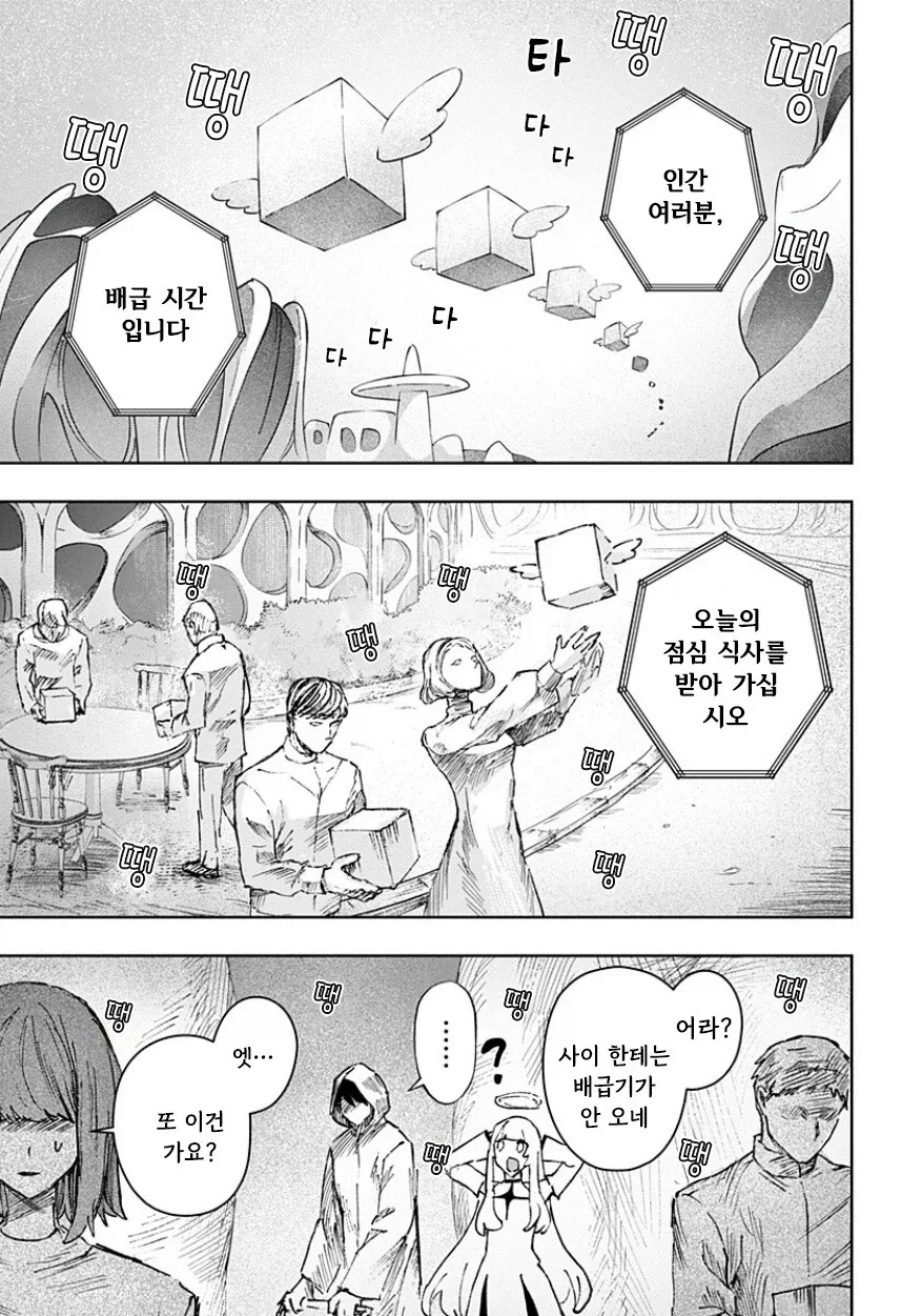 manga_77063428_cce4_019.webp