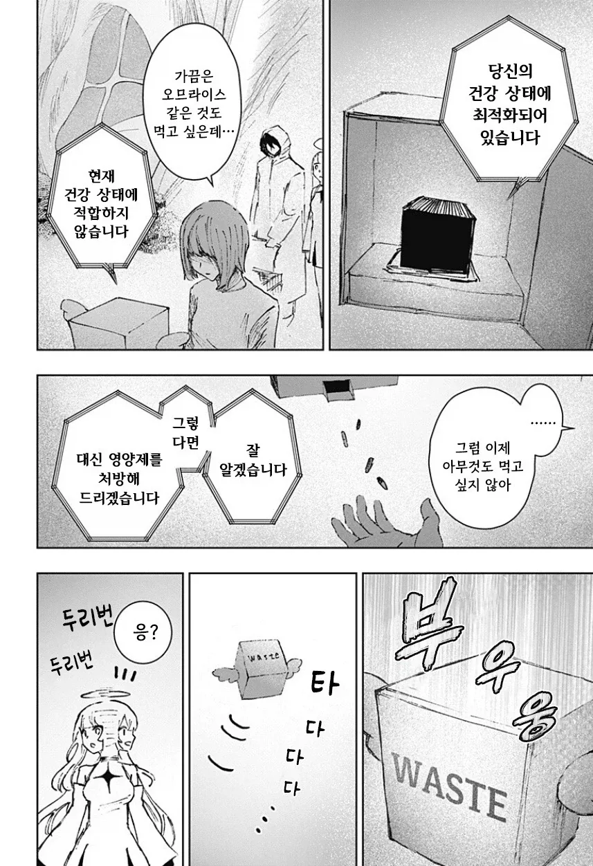 manga_77063428_cce4_020.webp