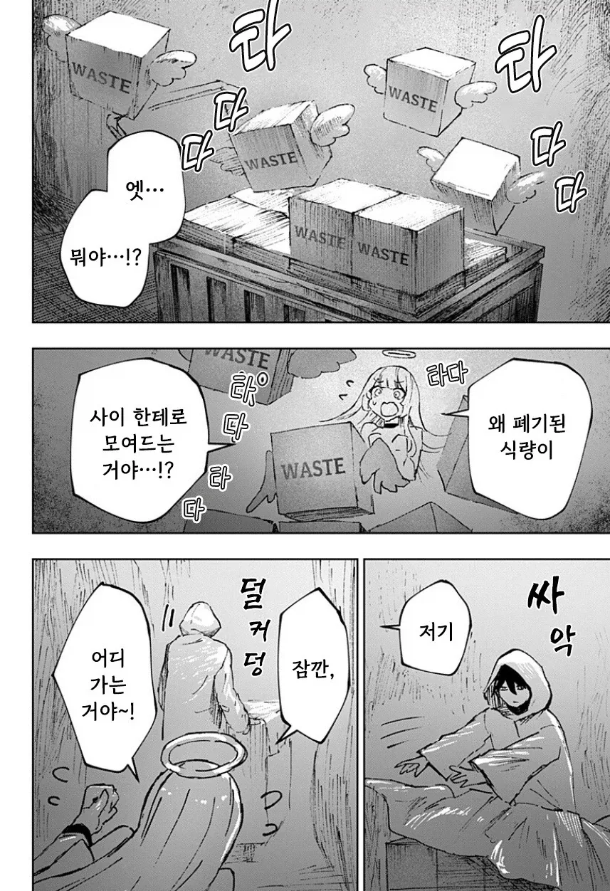 manga_77063428_cce4_022.webp
