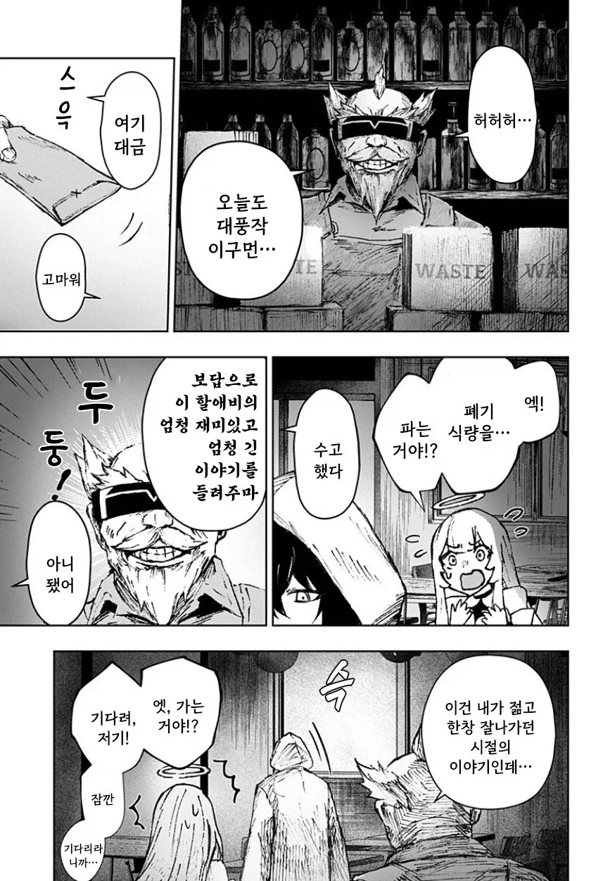manga_77063428_cce4_023.webp