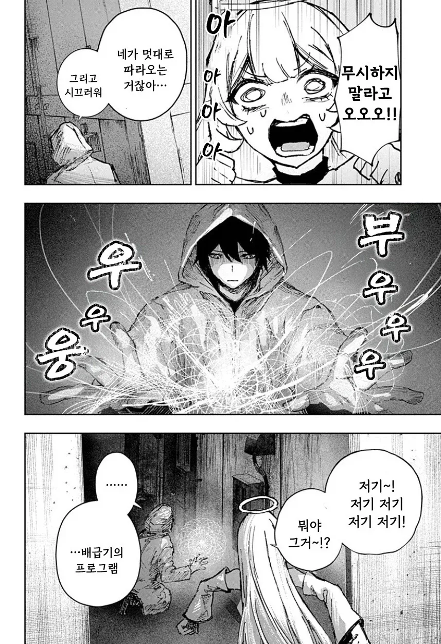 manga_77063428_cce4_024.webp