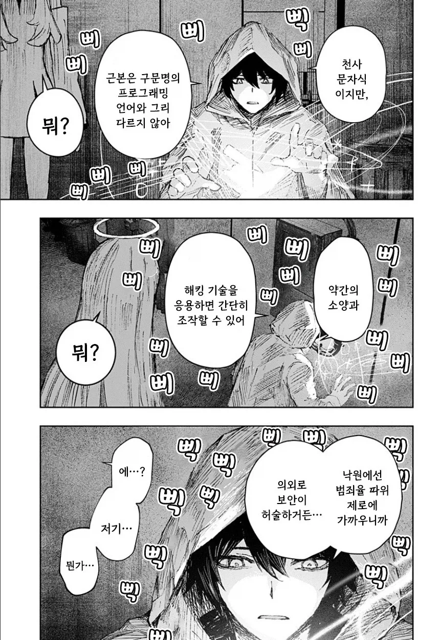 manga_77063428_cce4_025.webp