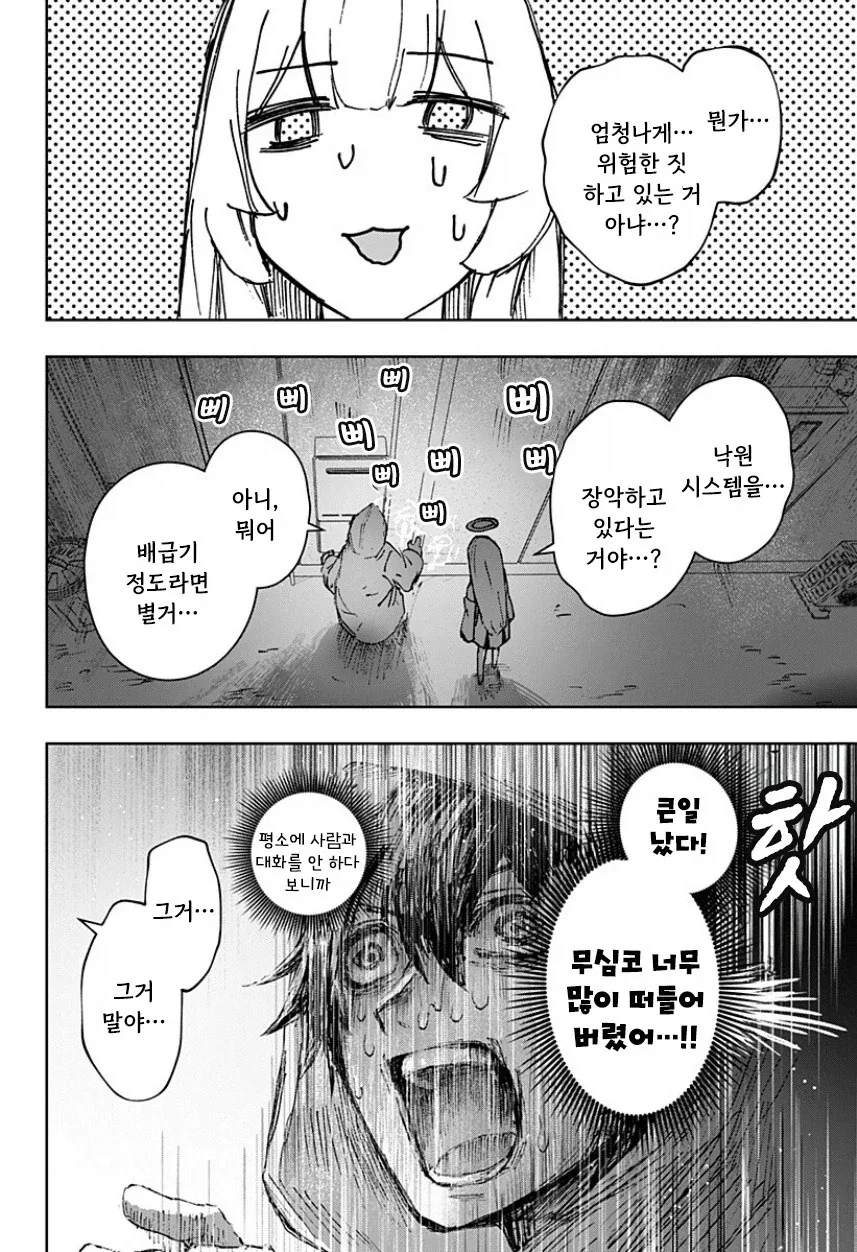 manga_77063428_cce4_026.webp
