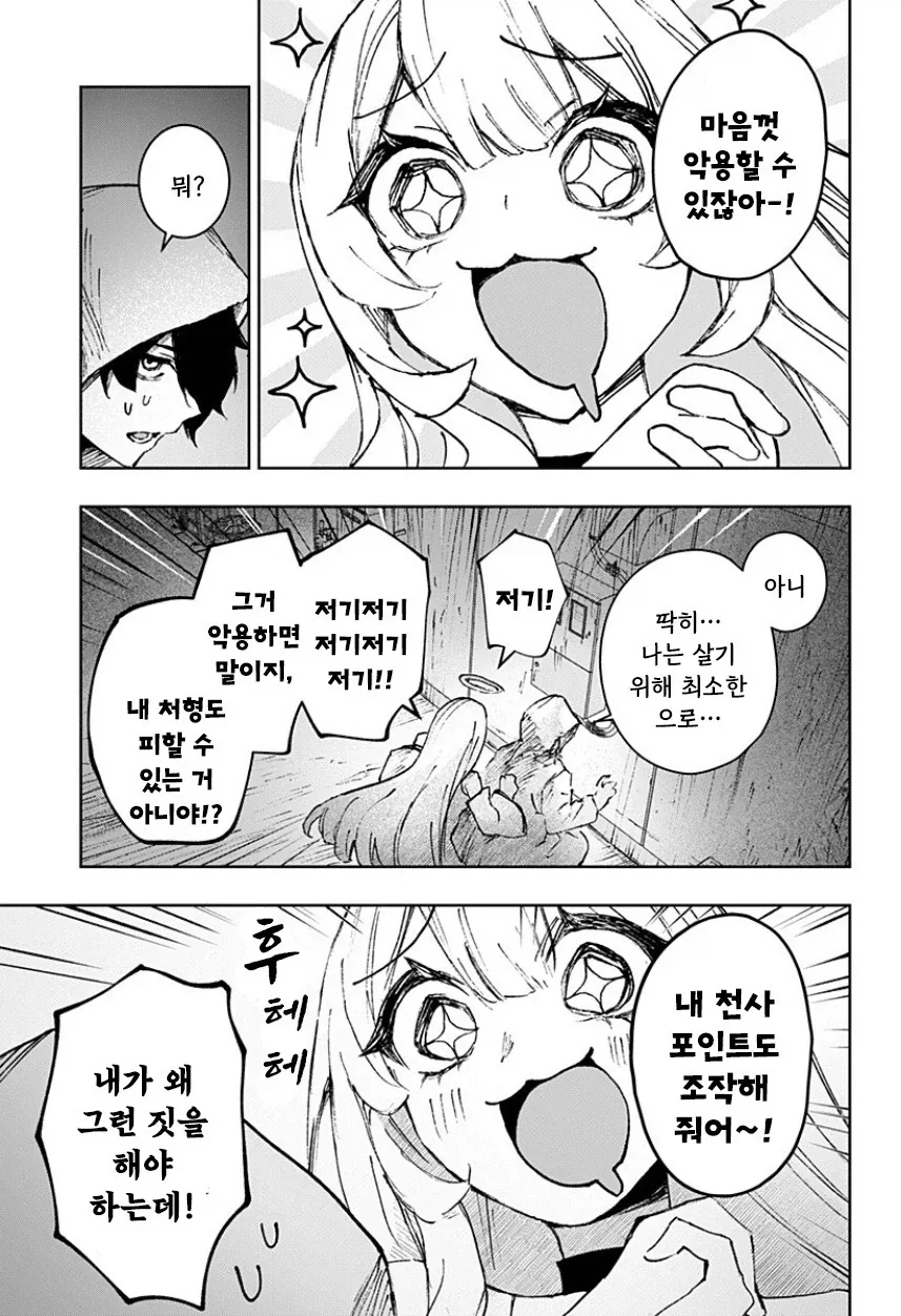 manga_77063428_cce4_027.webp