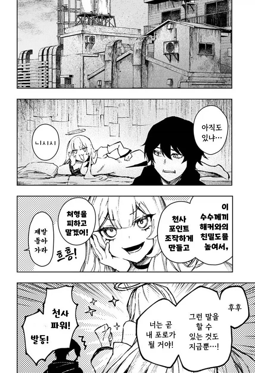 manga_77063428_cce4_028.webp