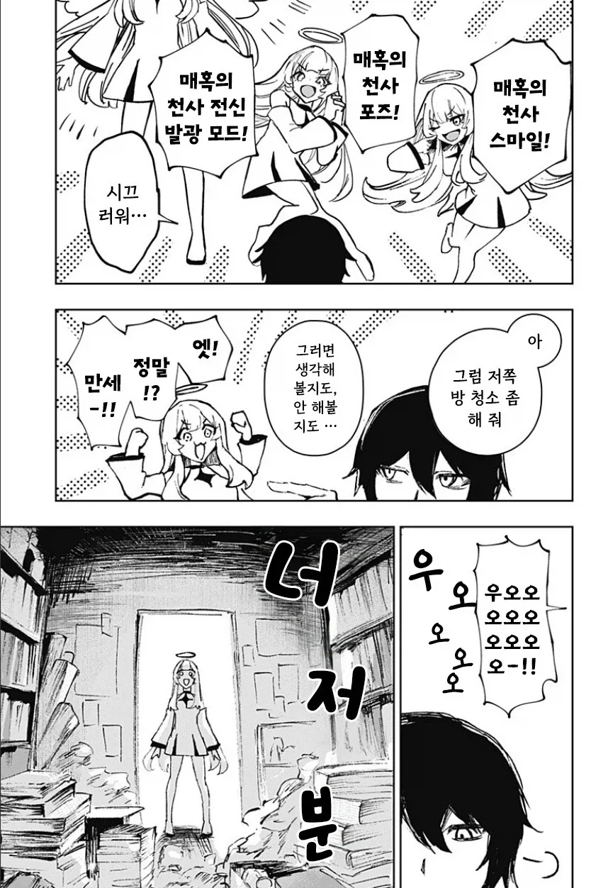 manga_77063428_cce4_029.webp