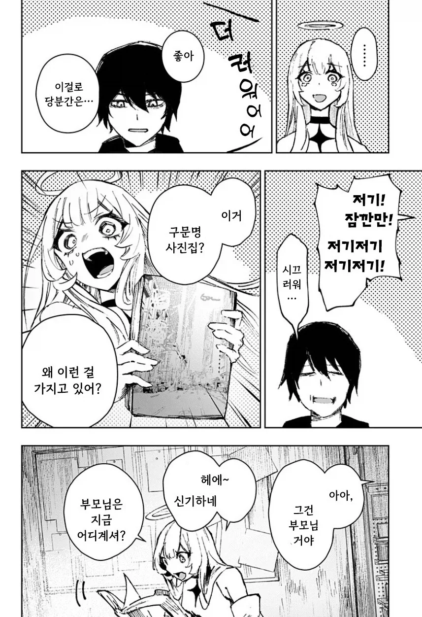 manga_77063428_cce4_030.webp