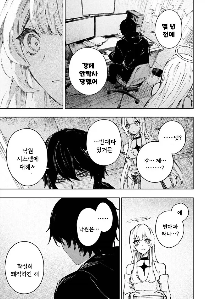 manga_77063428_cce4_031.webp