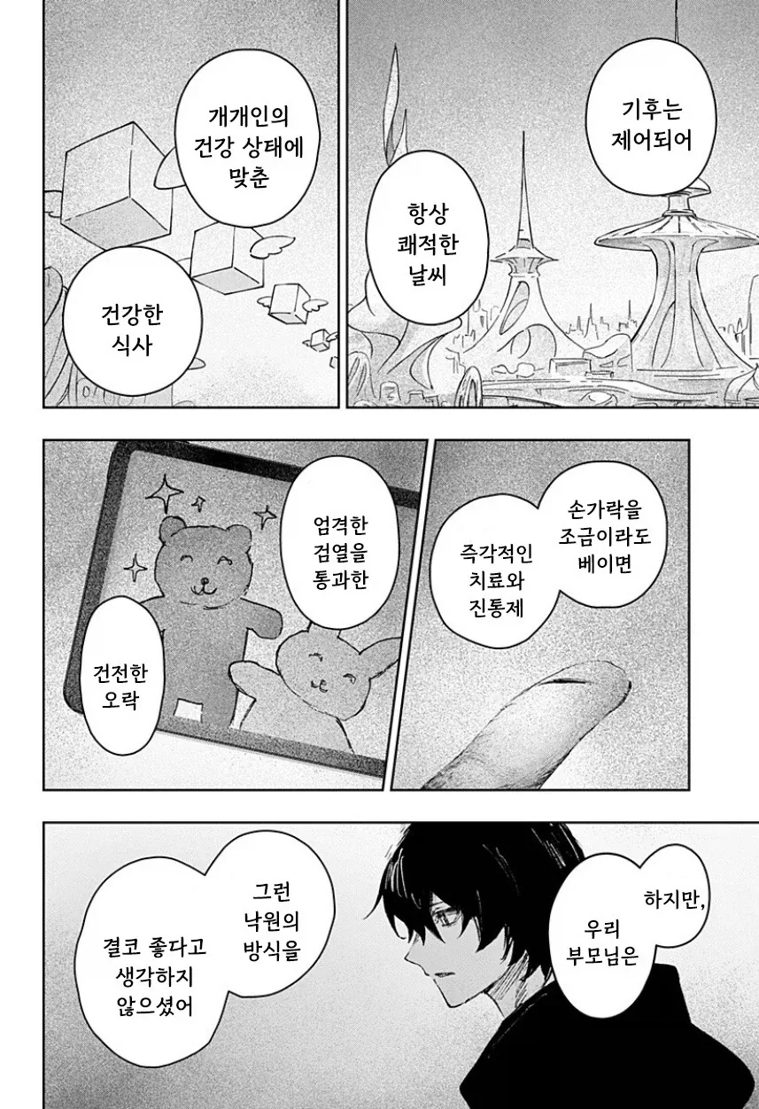 manga_77063428_cce4_032.webp