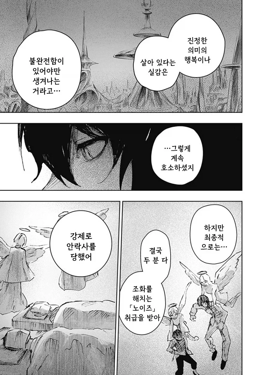manga_77063428_cce4_033.webp