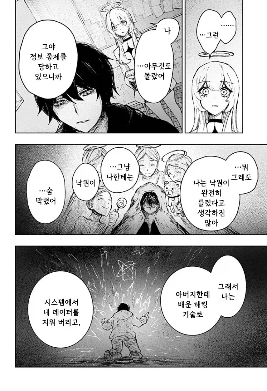 manga_77063428_cce4_034.webp