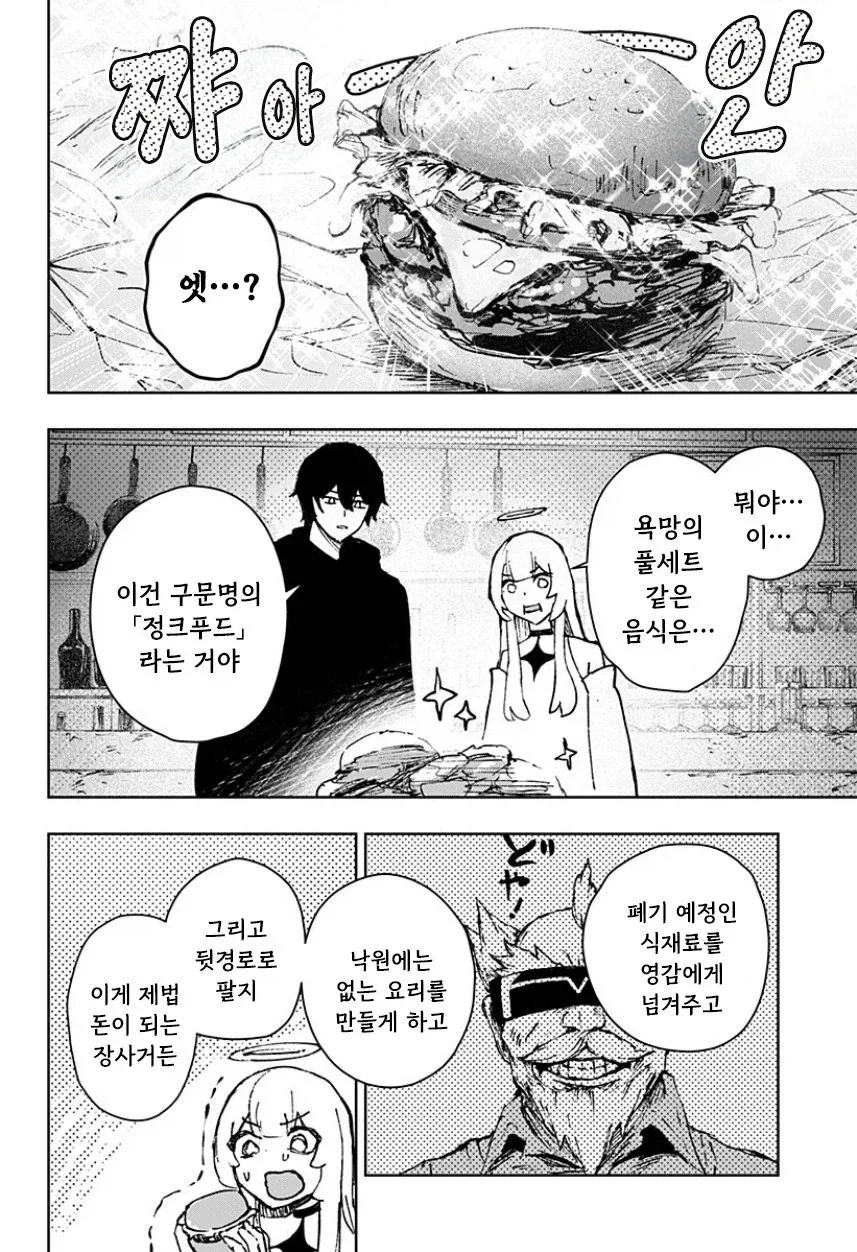 manga_77063428_cce4_038.webp
