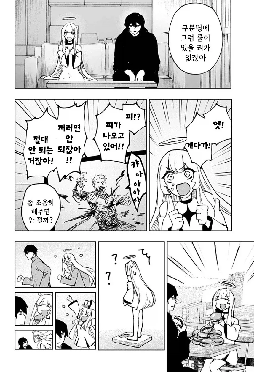 manga_77063428_cce4_040.webp