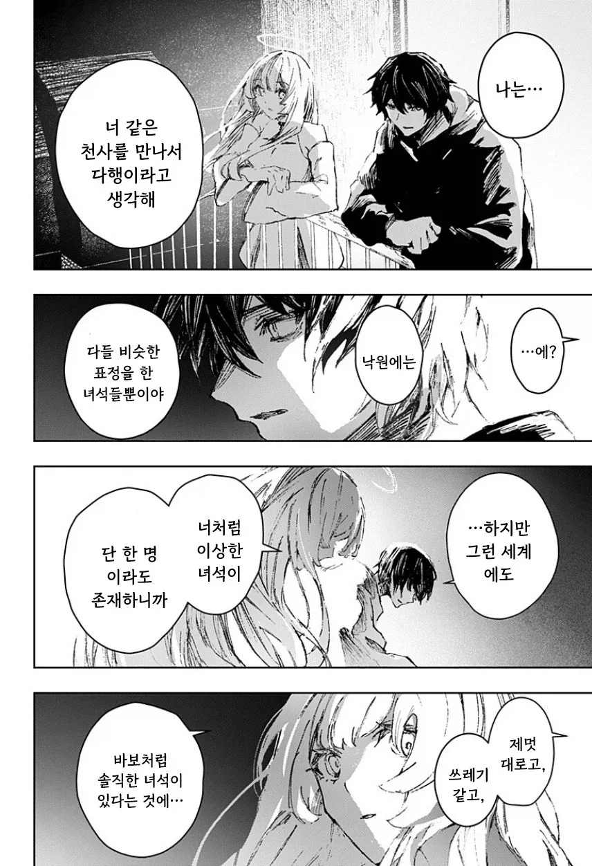 manga_77063428_cce4_044.webp